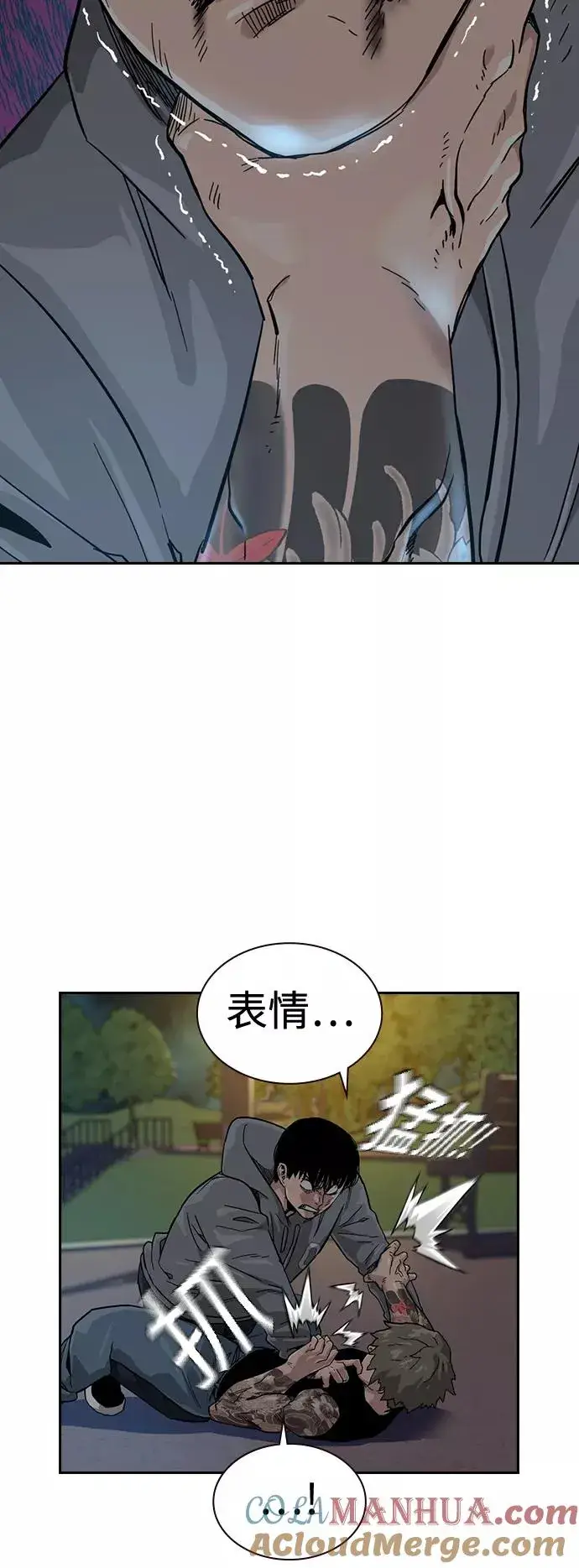 漫画《街头生存手册》第27话第52张图