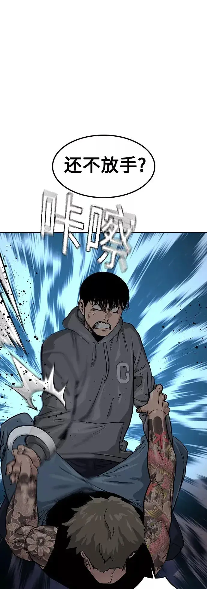 漫画《街头生存手册》第27话第53张图