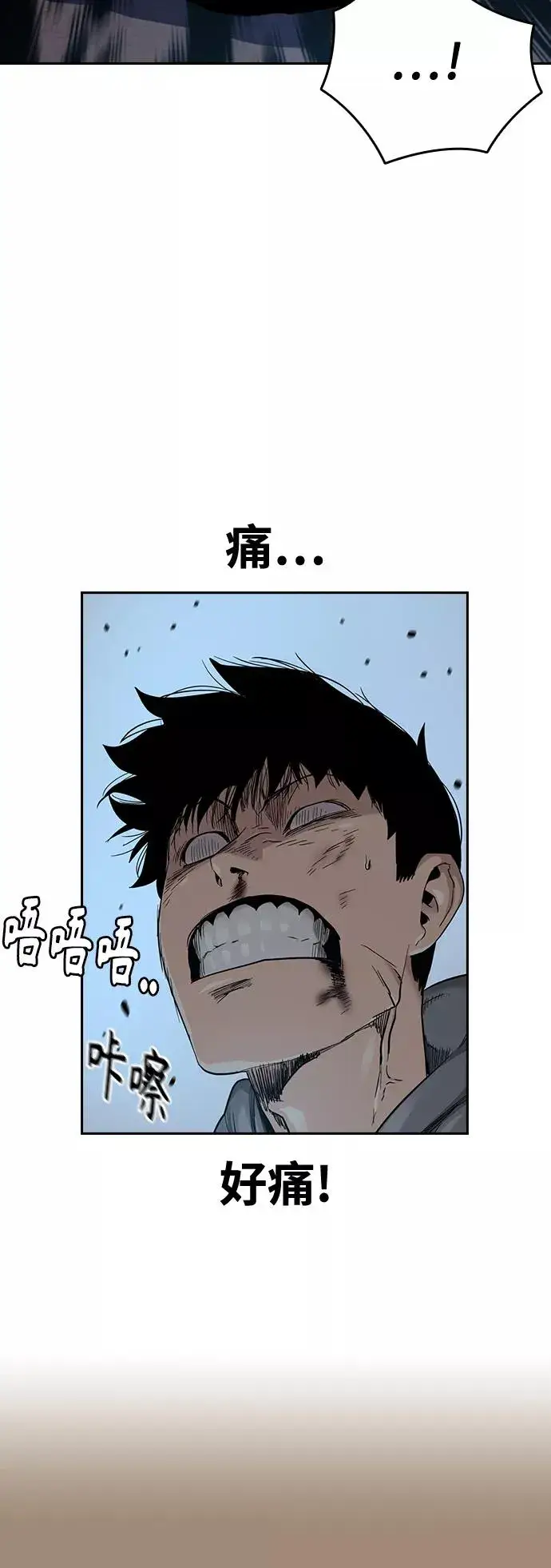 漫画《街头生存手册》第27话第54张图