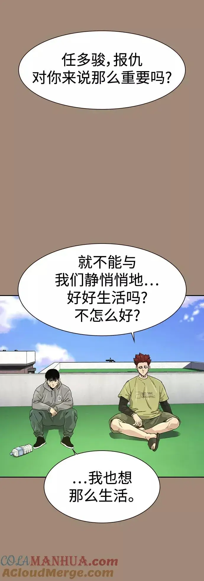 漫画《街头生存手册》第27话第55张图