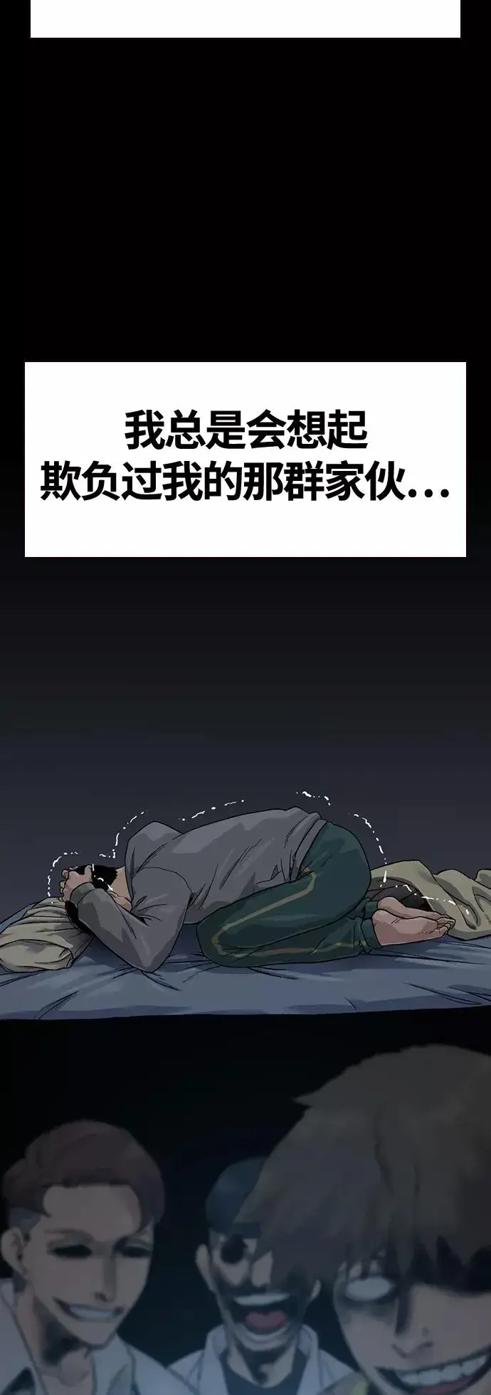 漫画《街头生存手册》第27话第57张图