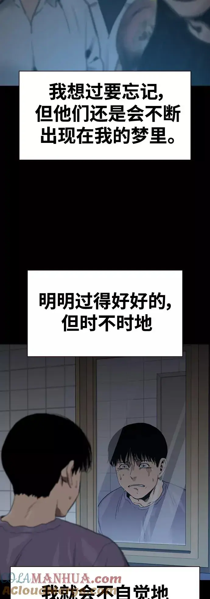 漫画《街头生存手册》第27话第58张图