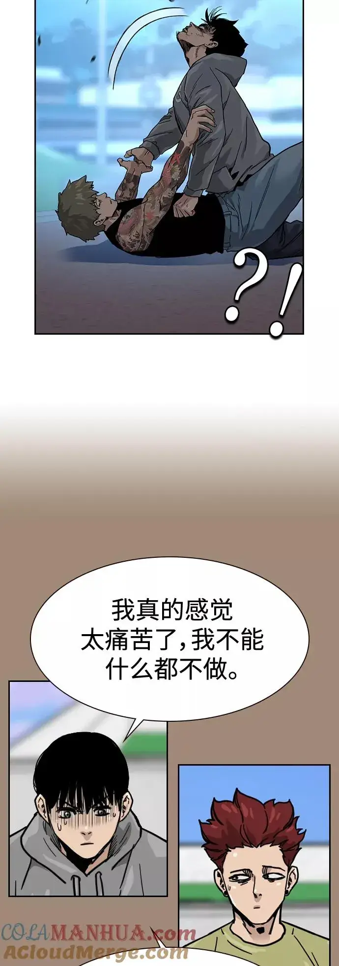 漫画《街头生存手册》第27话第61张图