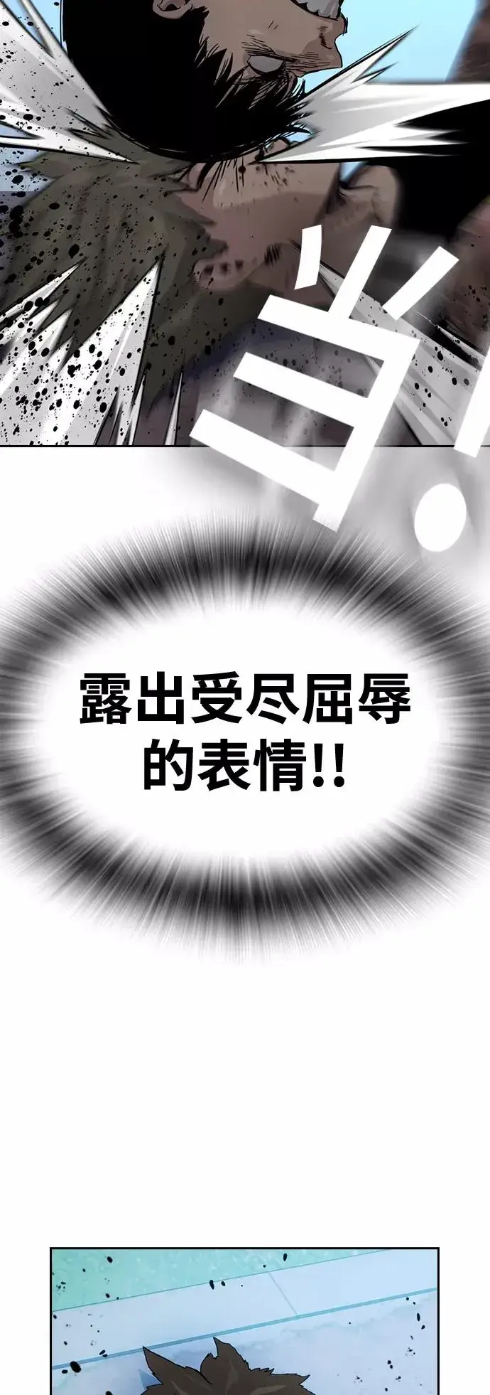 漫画《街头生存手册》第27话第65张图