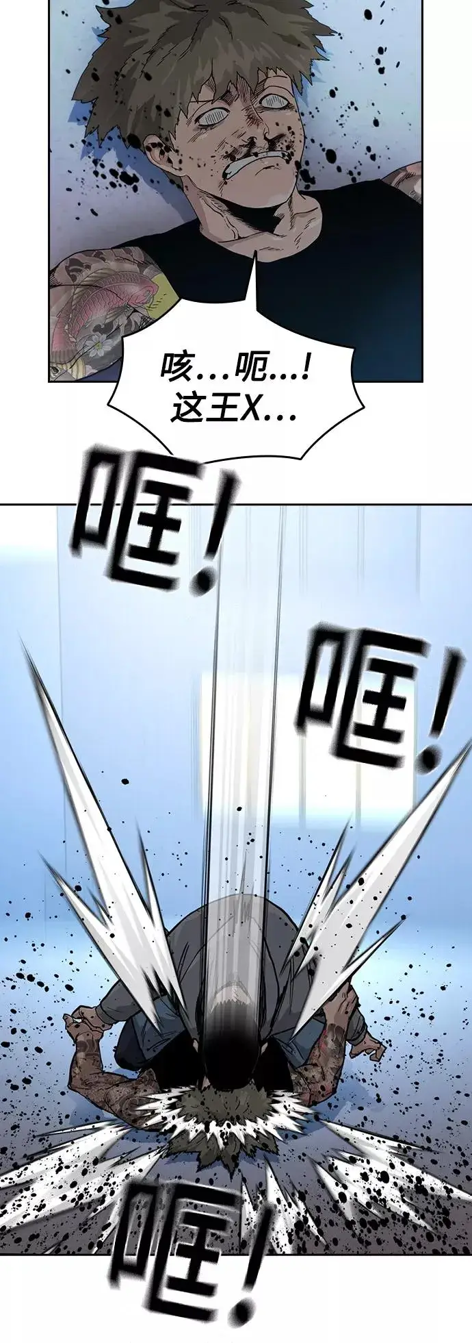 漫画《街头生存手册》第27话第66张图