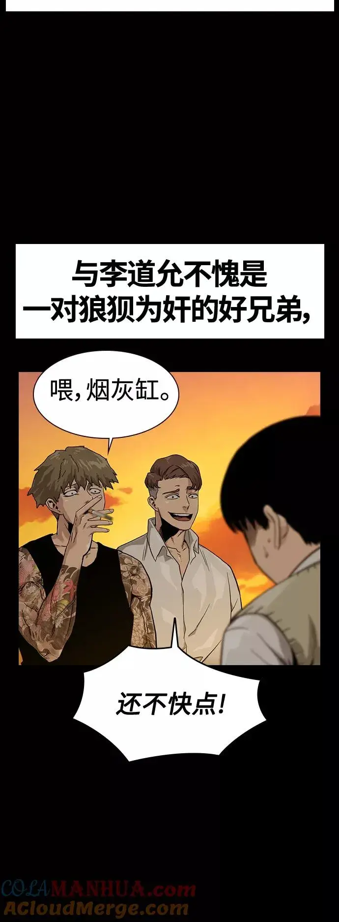 漫画《街头生存手册》第27话第7张图
