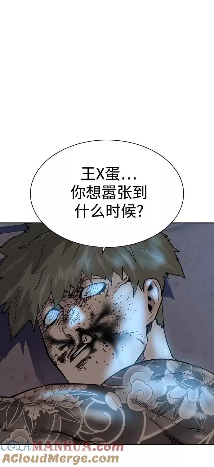 漫画《街头生存手册》第27话第70张图