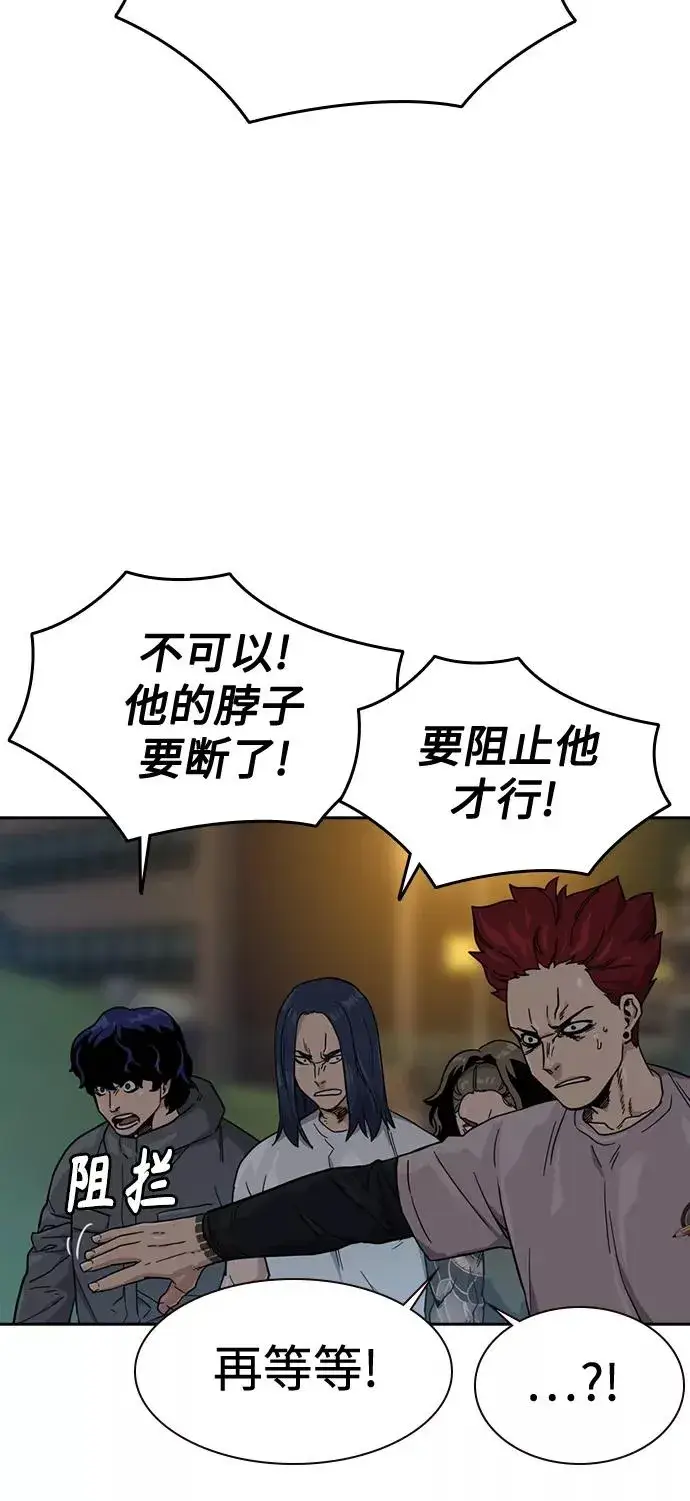 漫画《街头生存手册》第27话第72张图