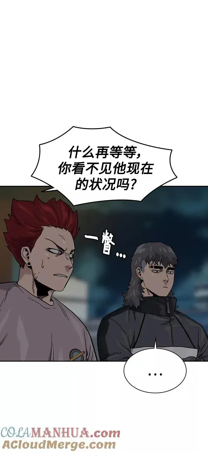 漫画《街头生存手册》第27话第73张图