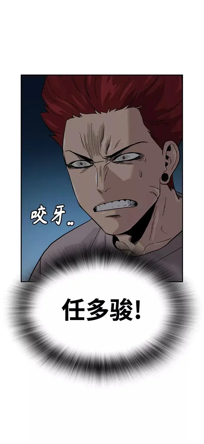 漫画《街头生存手册》第27话第74张图