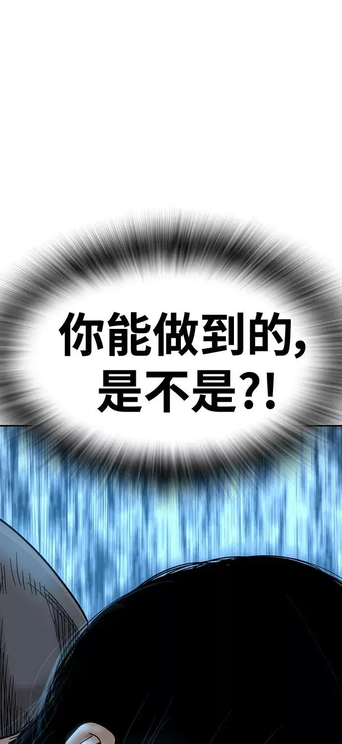 漫画《街头生存手册》第27话第75张图