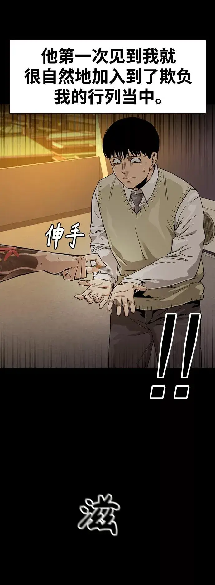 漫画《街头生存手册》第27话第8张图