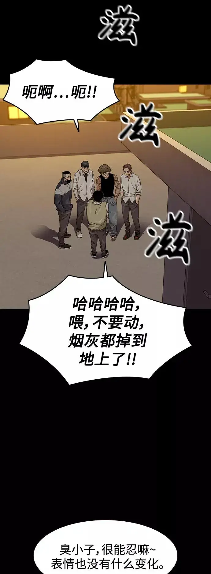 漫画《街头生存手册》第27话第9张图