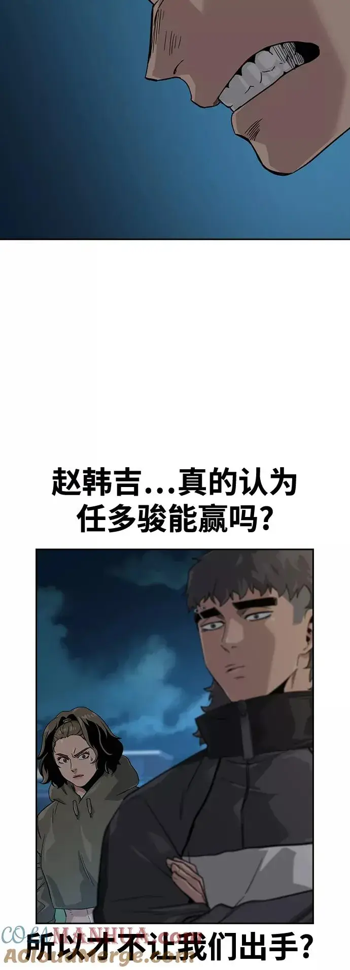 《街头生存手册》第28话图10