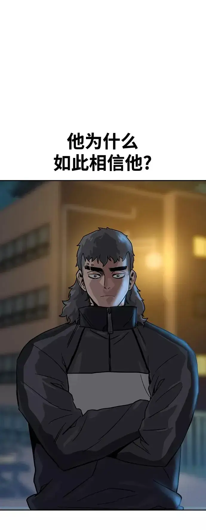 《街头生存手册》第28话图11
