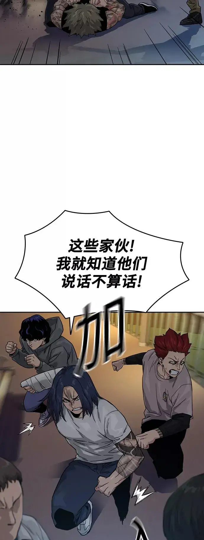 《街头生存手册》第28话图24