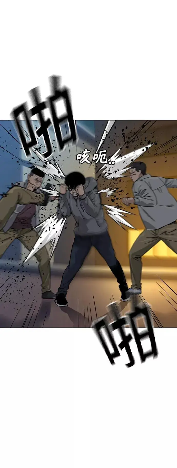 《街头生存手册》第28话图26