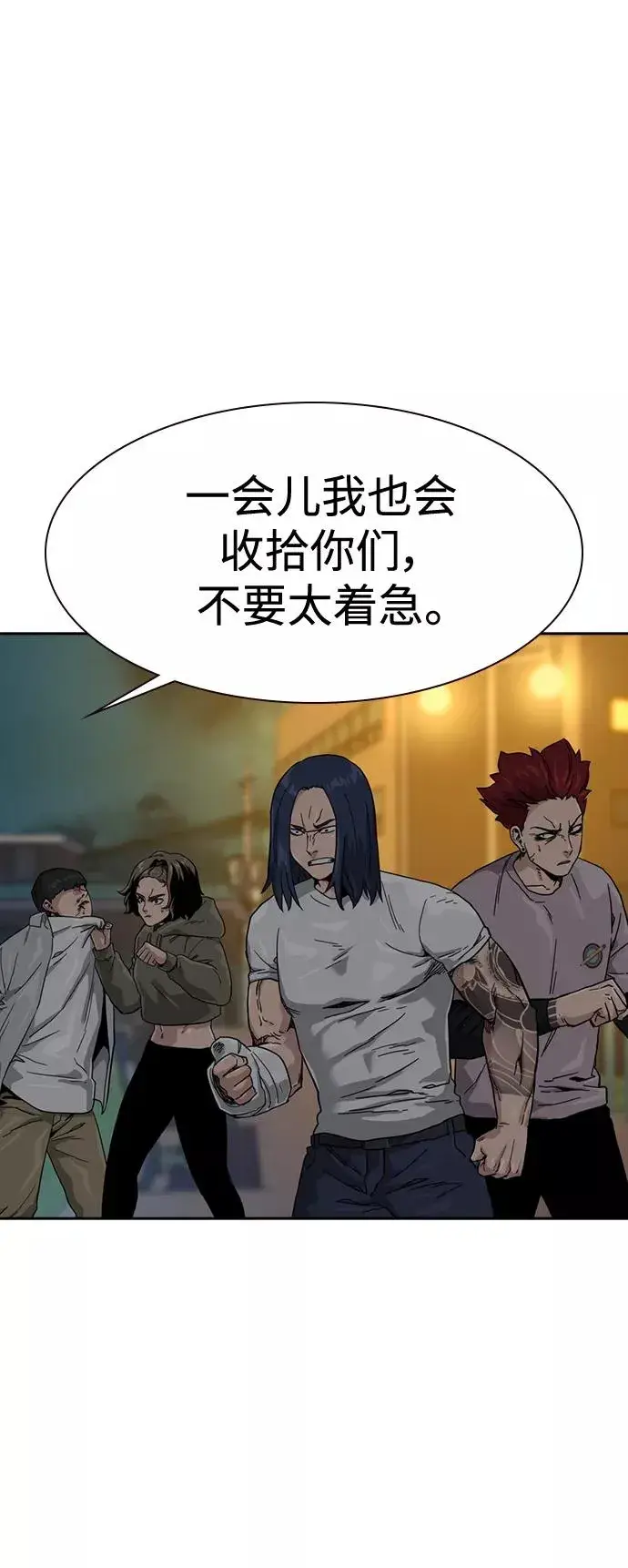 《街头生存手册》第28话图32