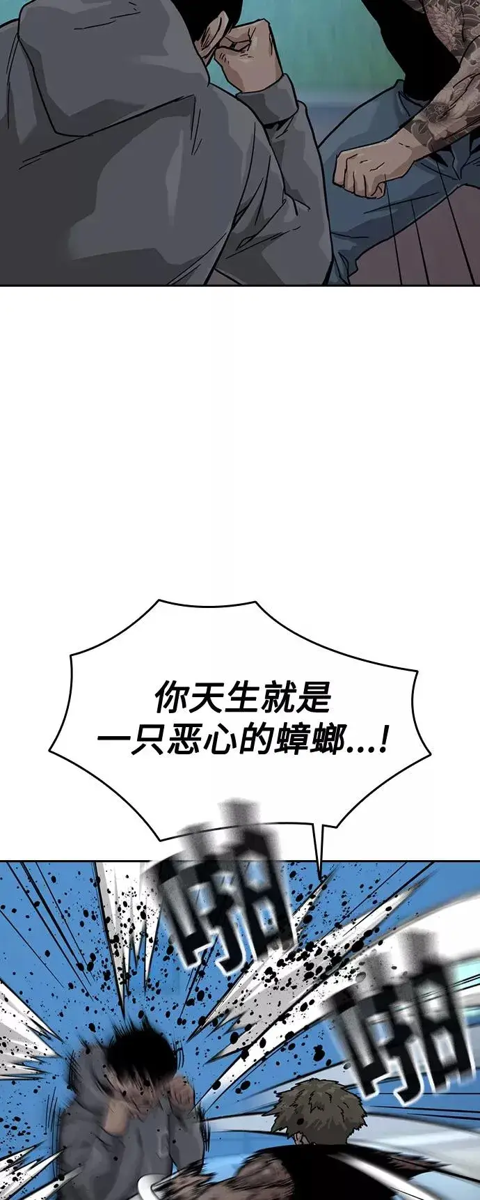 《街头生存手册》第28话图38
