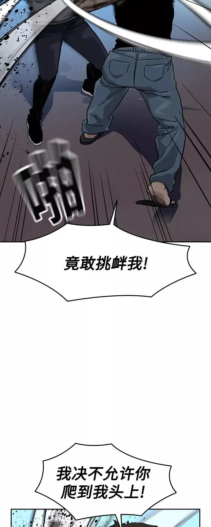 《街头生存手册》第28话图39