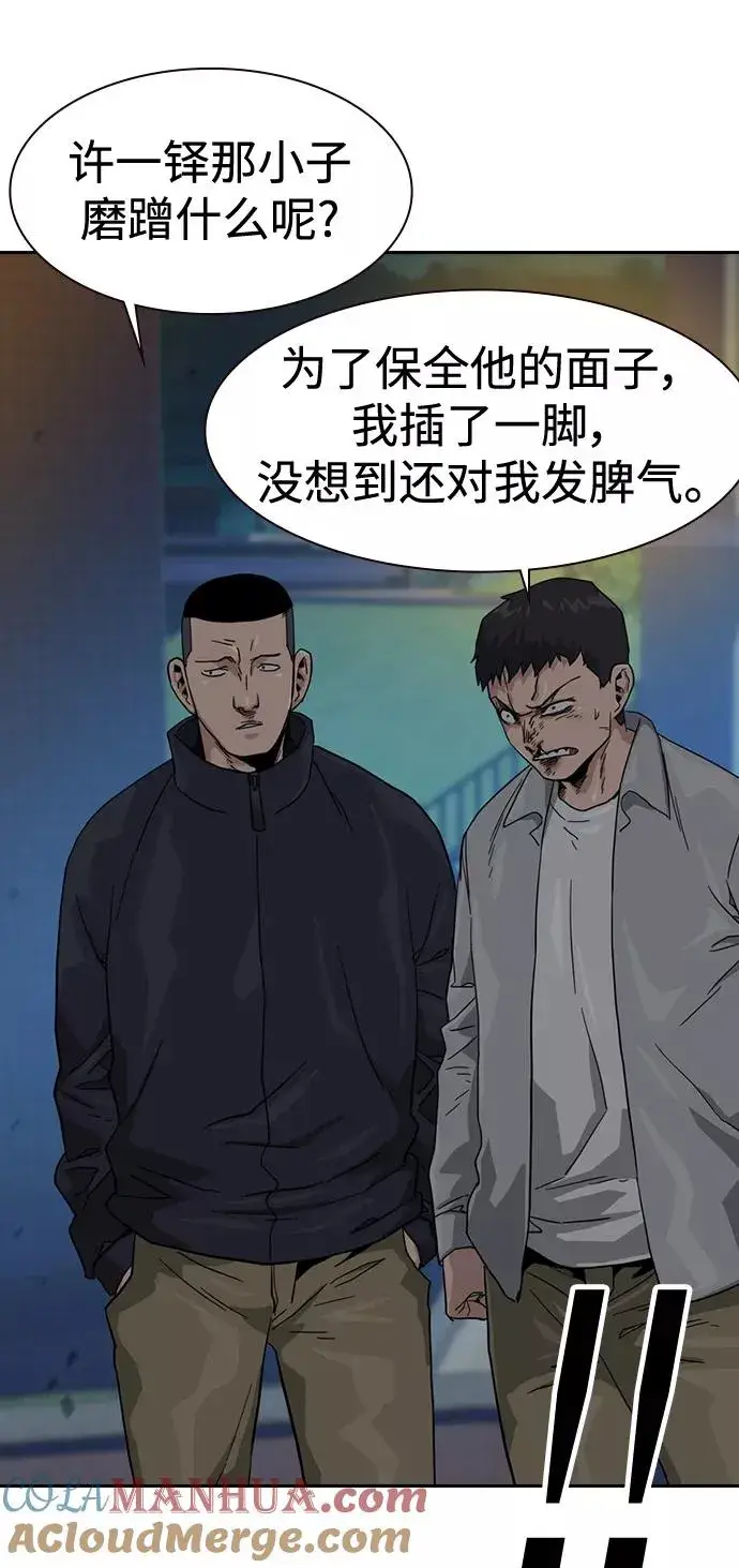 《街头生存手册》第28话图46