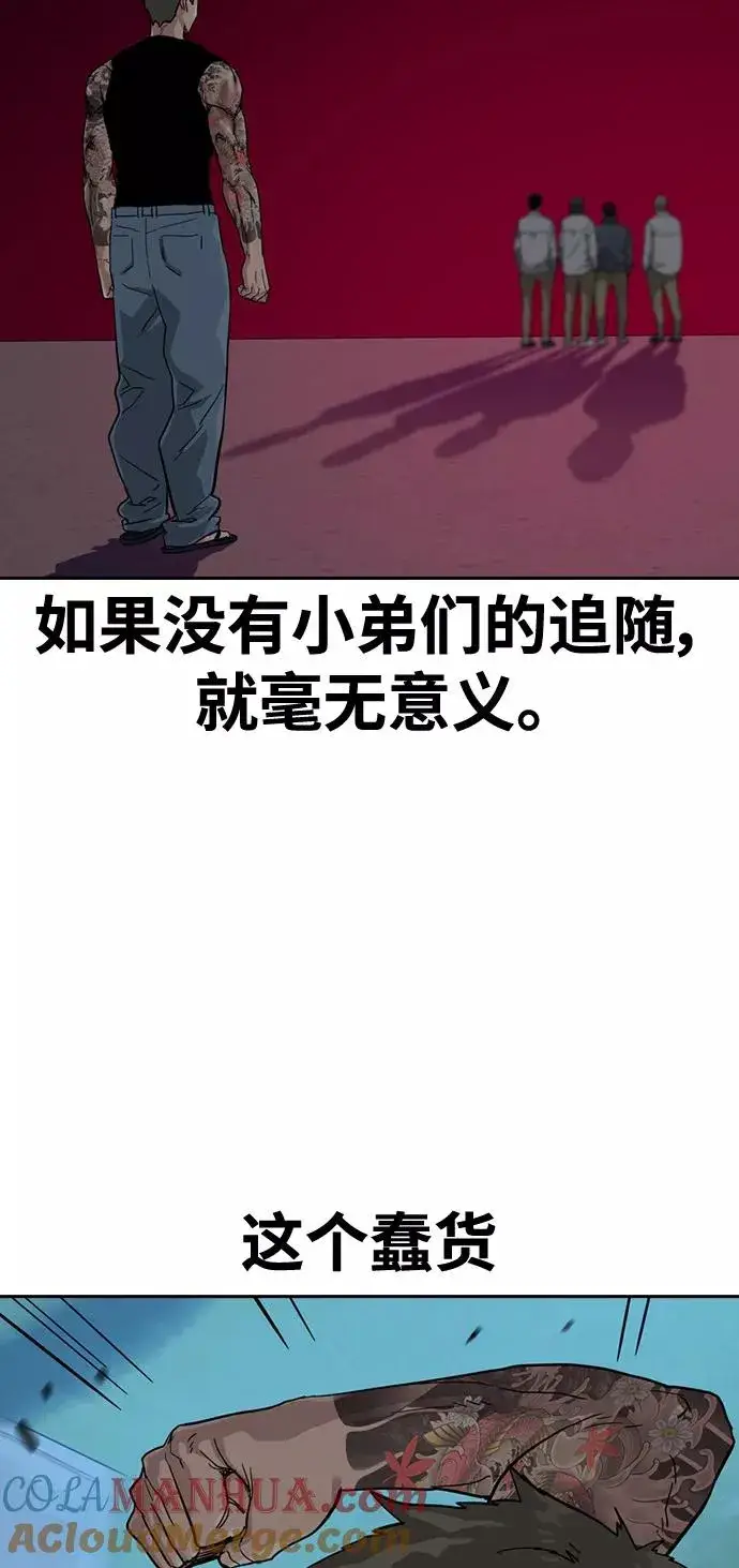 《街头生存手册》第28话图49
