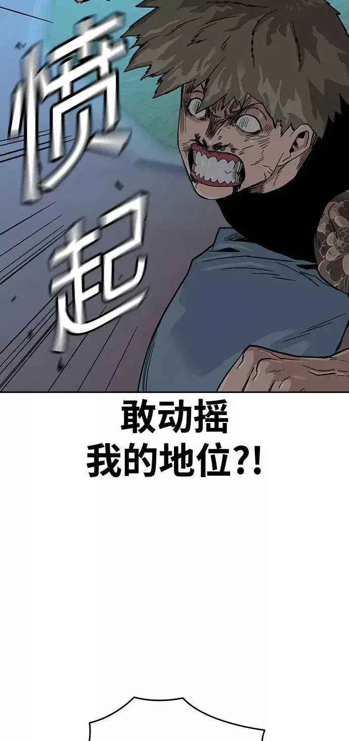 《街头生存手册》第28话图50
