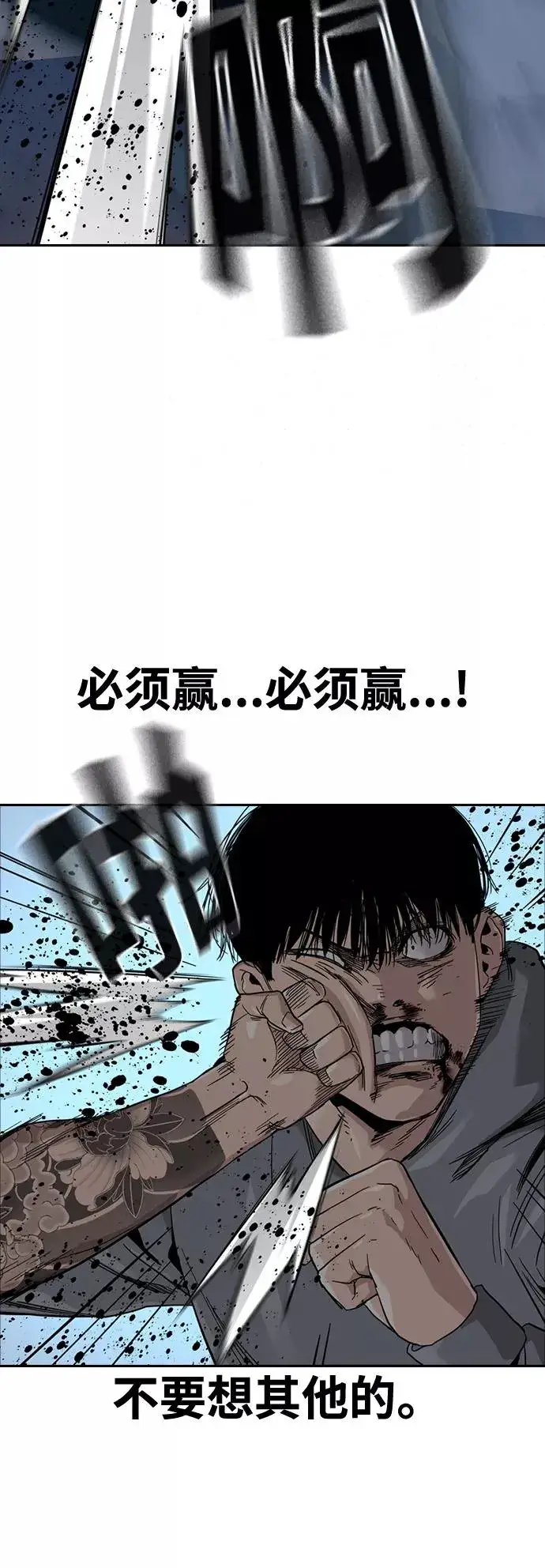 《街头生存手册》第28话图62