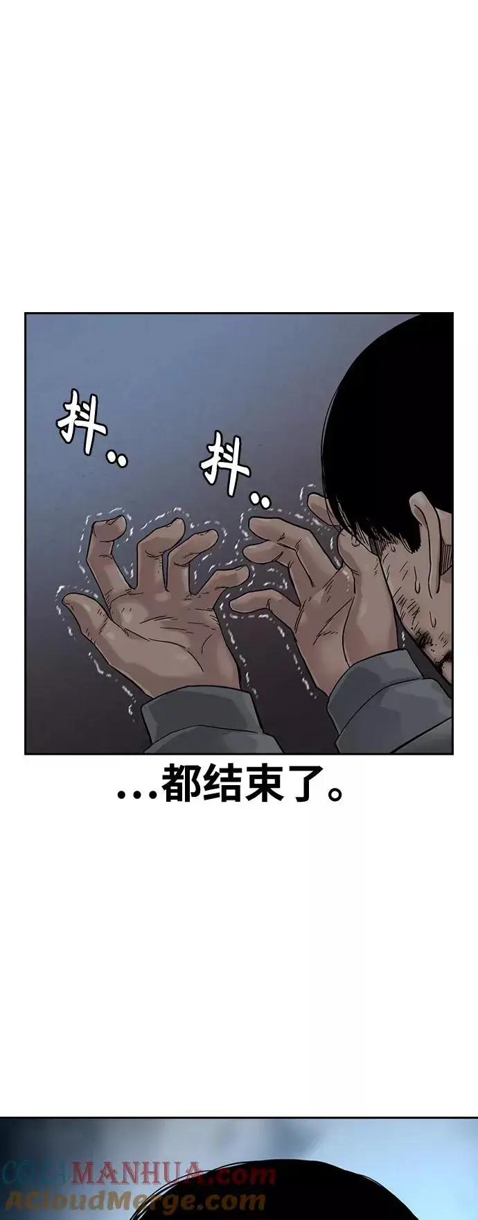 《街头生存手册》第29话图13