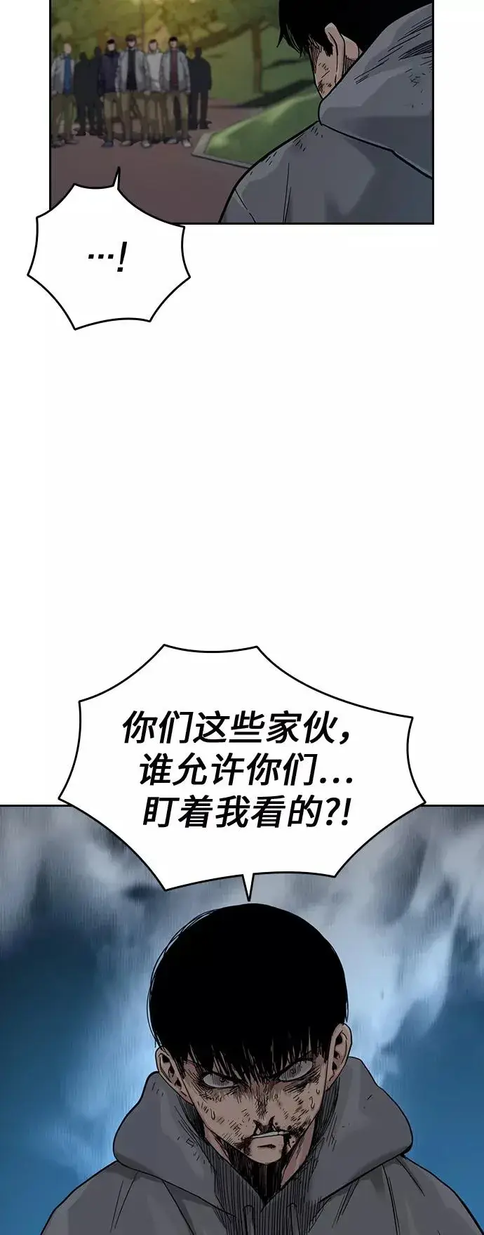 《街头生存手册》第29话图20