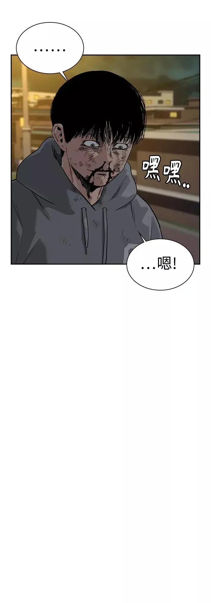 《街头生存手册》第29话图26