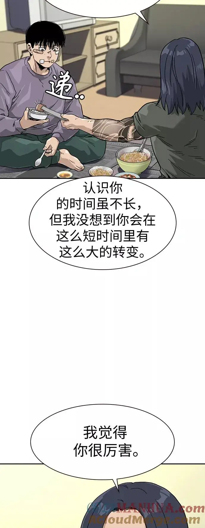 《街头生存手册》第29话图40