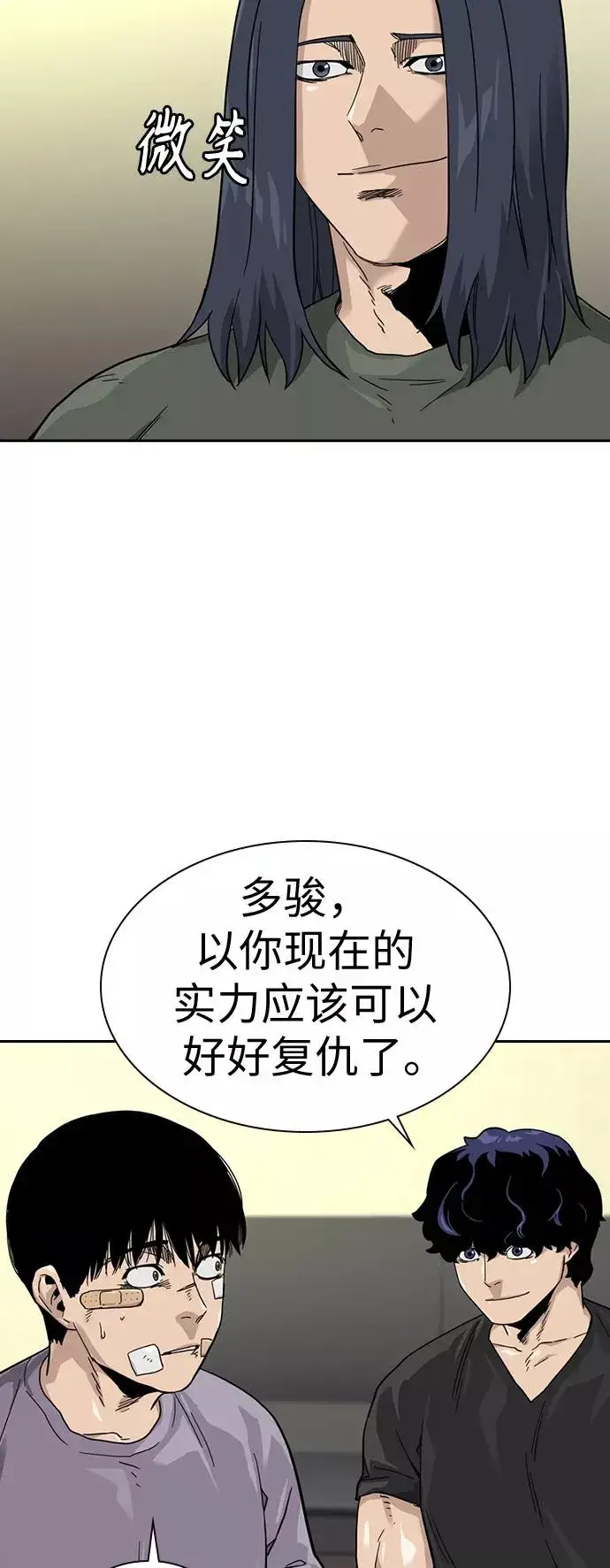 《街头生存手册》第29话图41