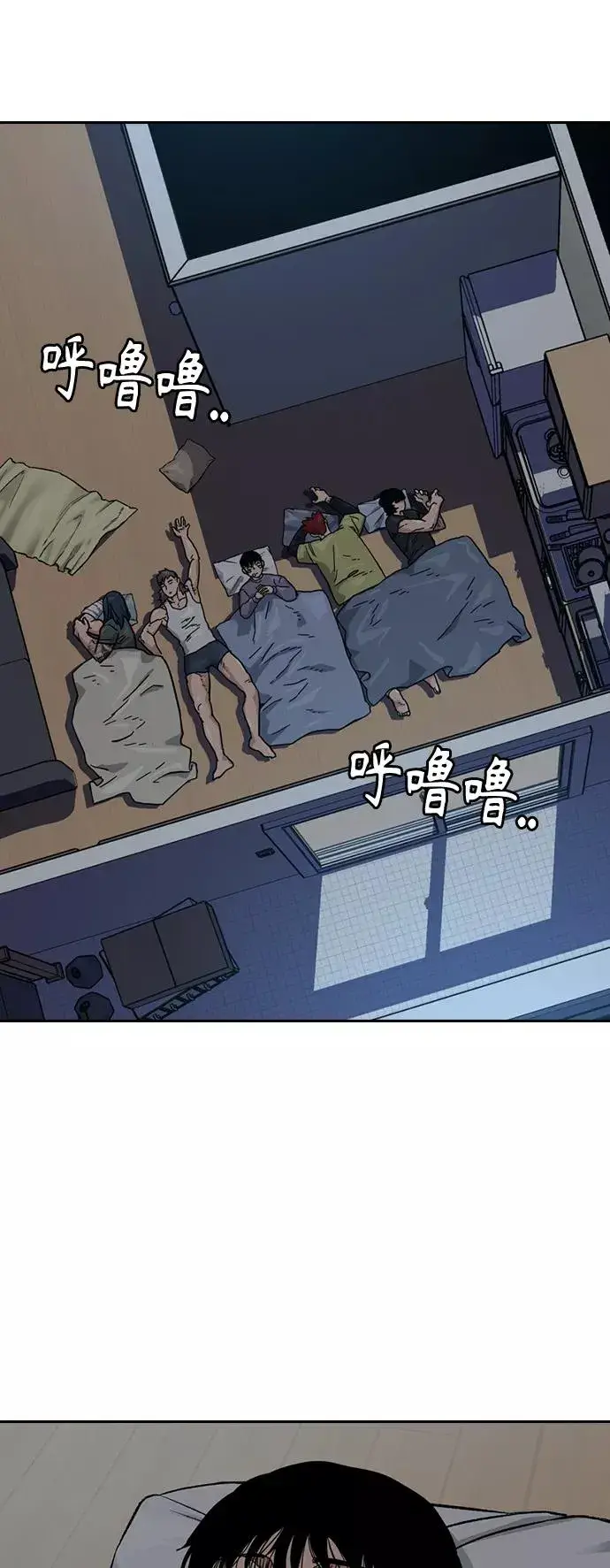 《街头生存手册》第29话图44