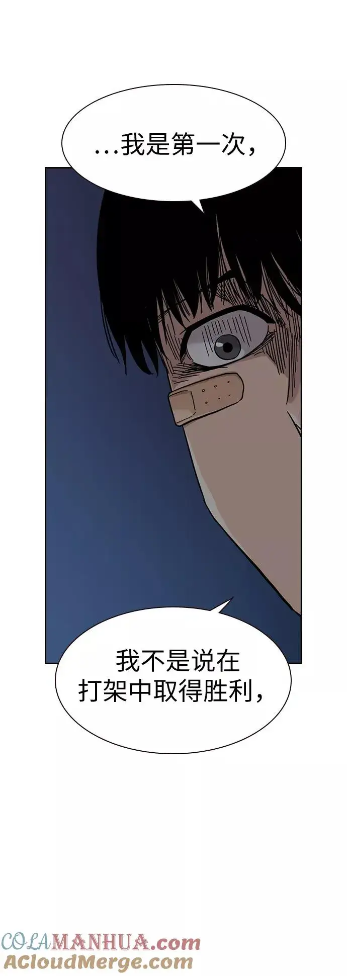《街头生存手册》第29话图49