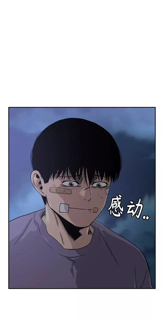 《街头生存手册》第29话图59
