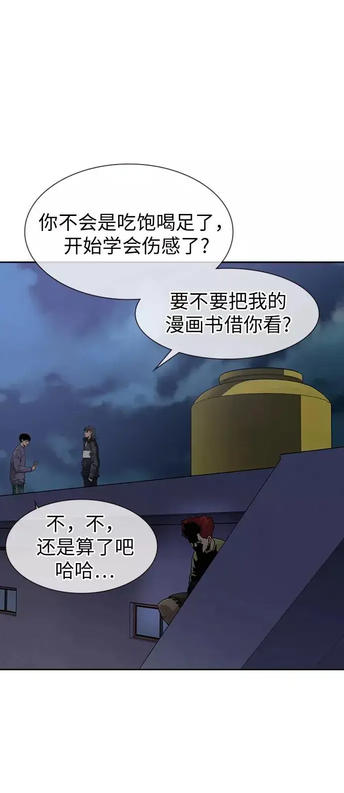 《街头生存手册》第29话图60