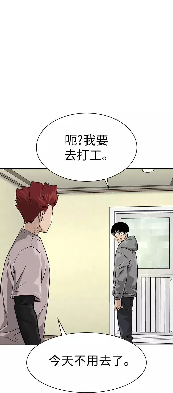 《街头生存手册》第29话图63
