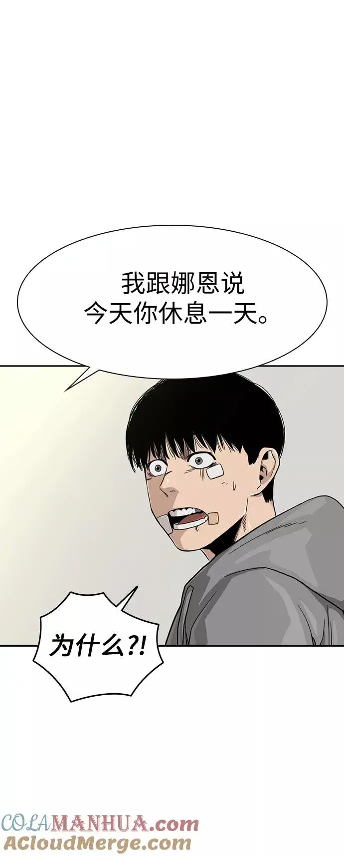 《街头生存手册》第29话图64