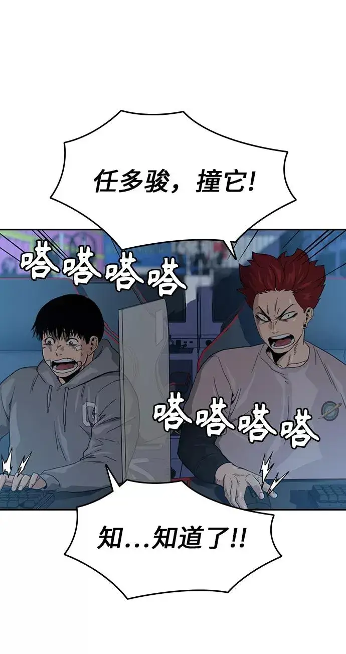 《街头生存手册》第29话图71