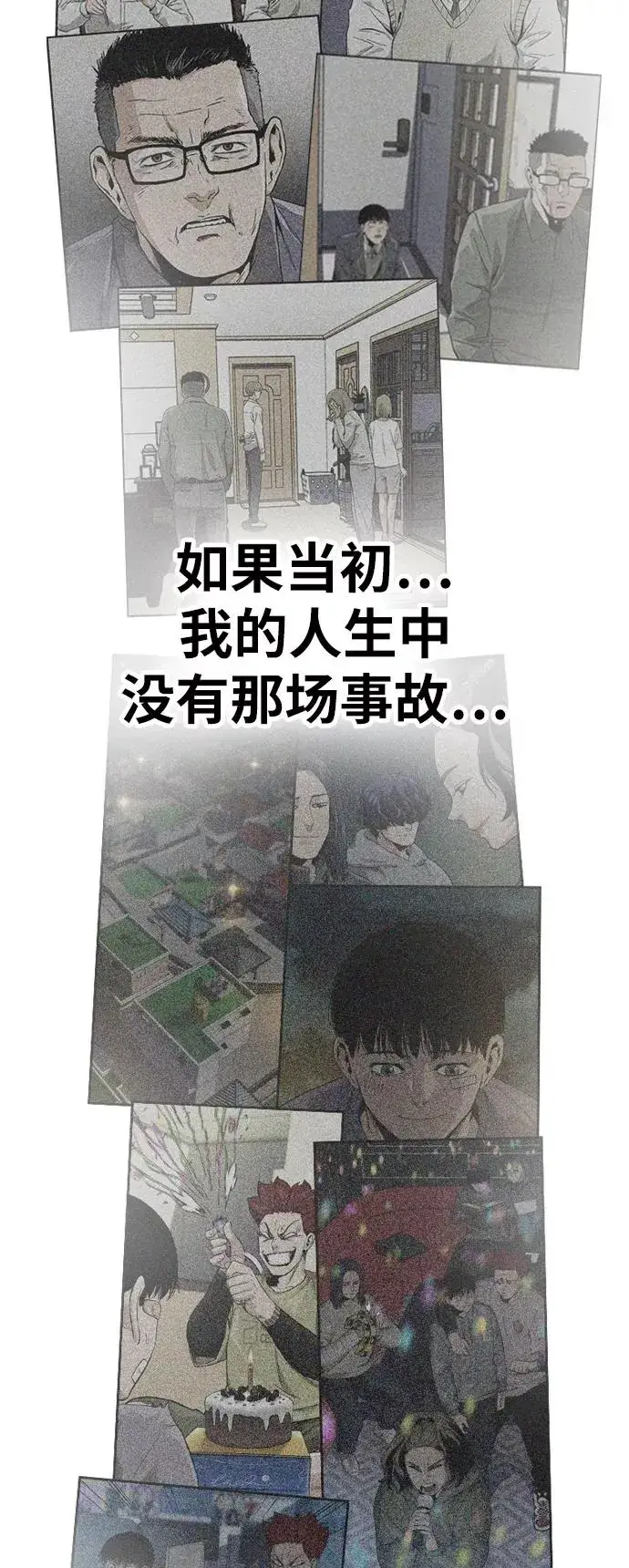 《街头生存手册》第29话图78