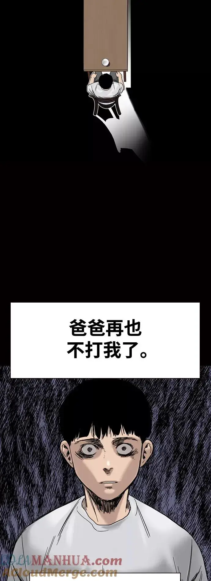 《街头生存手册》第30话图16