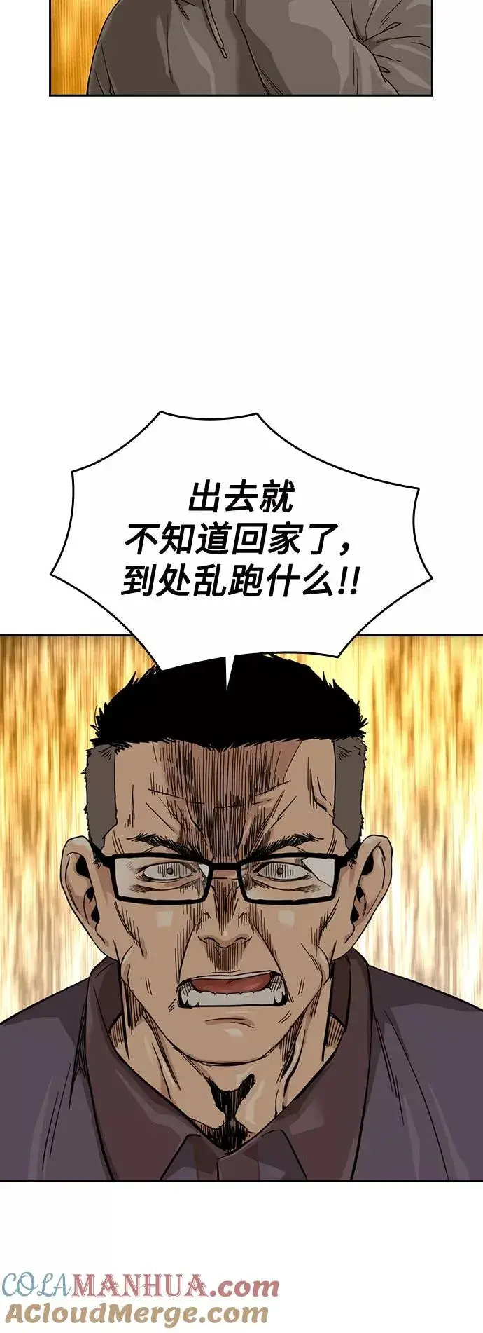 《街头生存手册》第30话图19