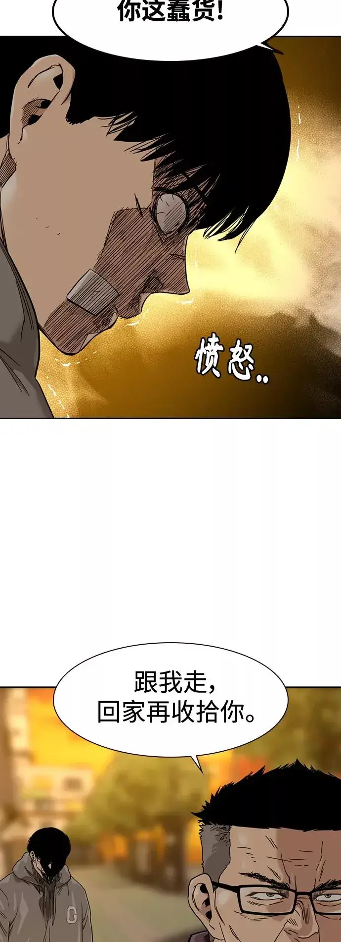 《街头生存手册》第30话图21