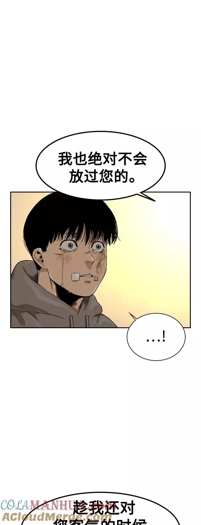 《街头生存手册》第30话图34