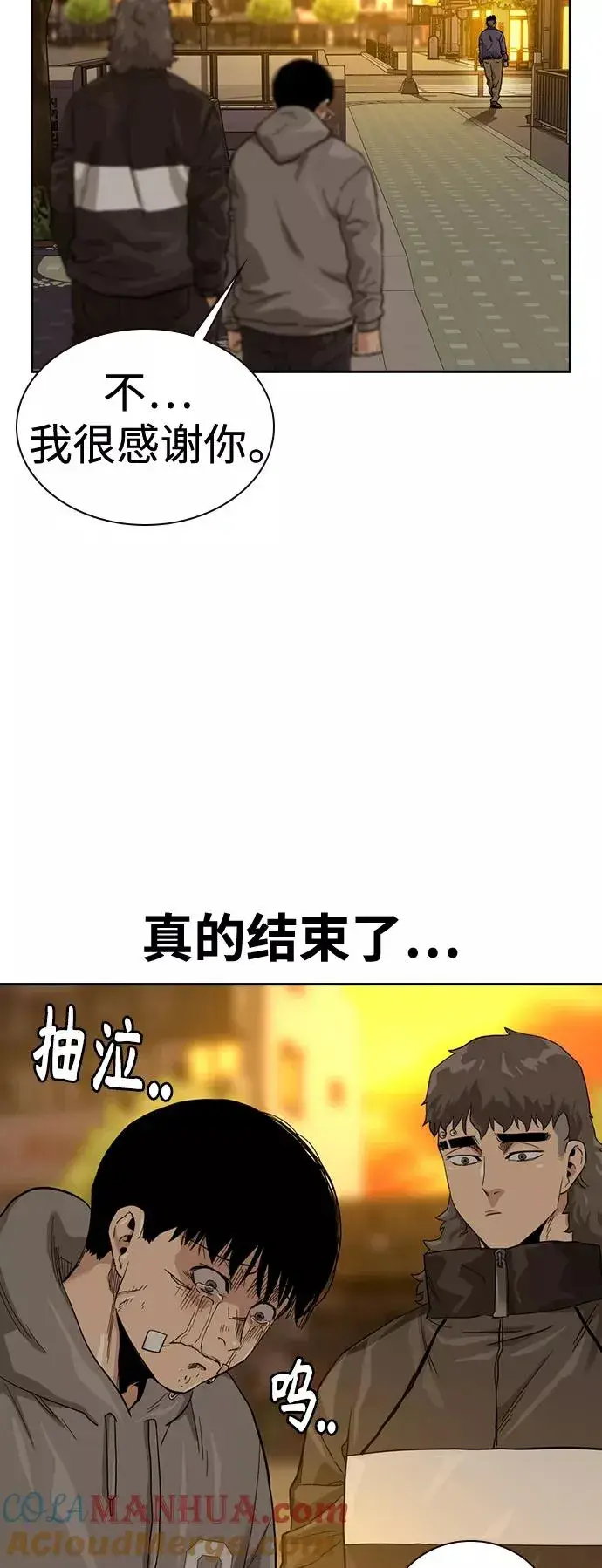 《街头生存手册》第30话图40