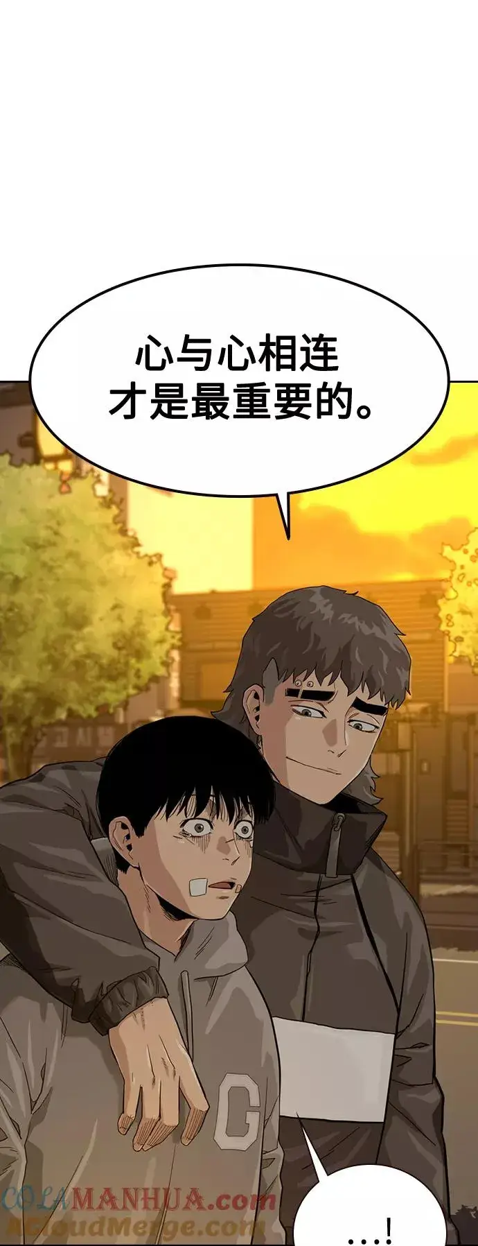 《街头生存手册》第30话图43