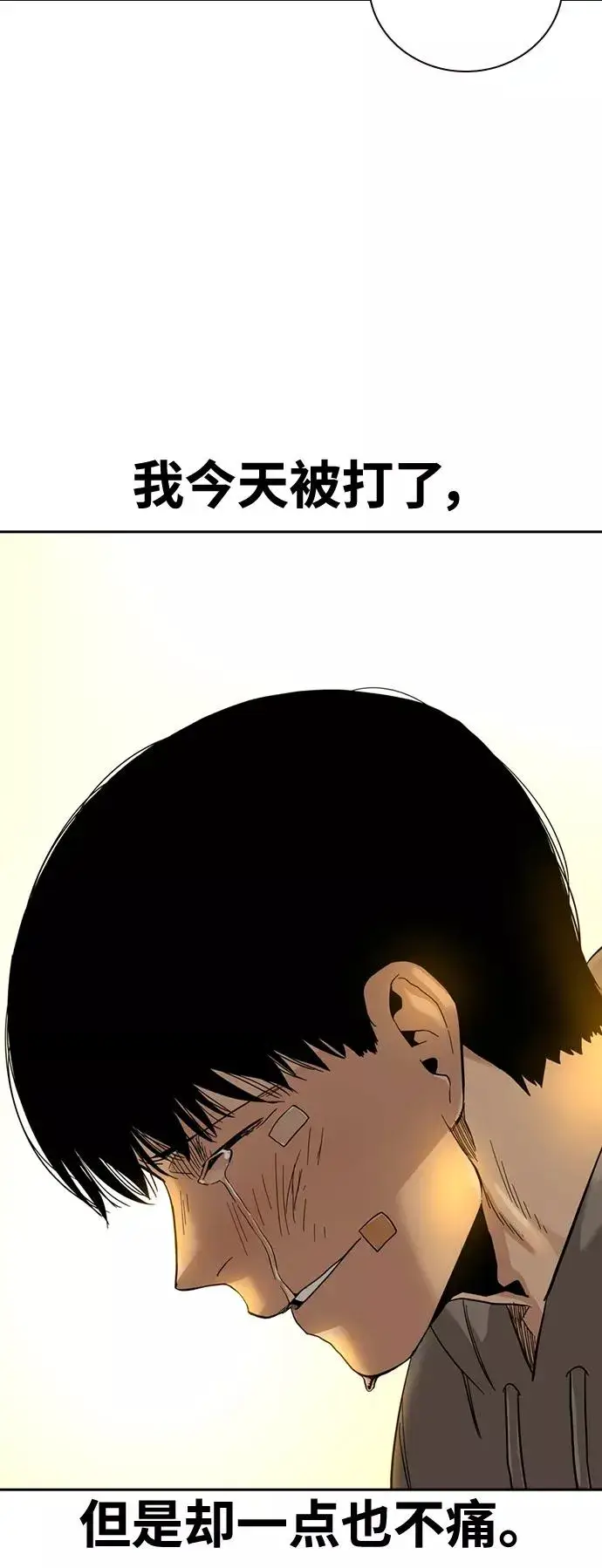 《街头生存手册》第30话图44