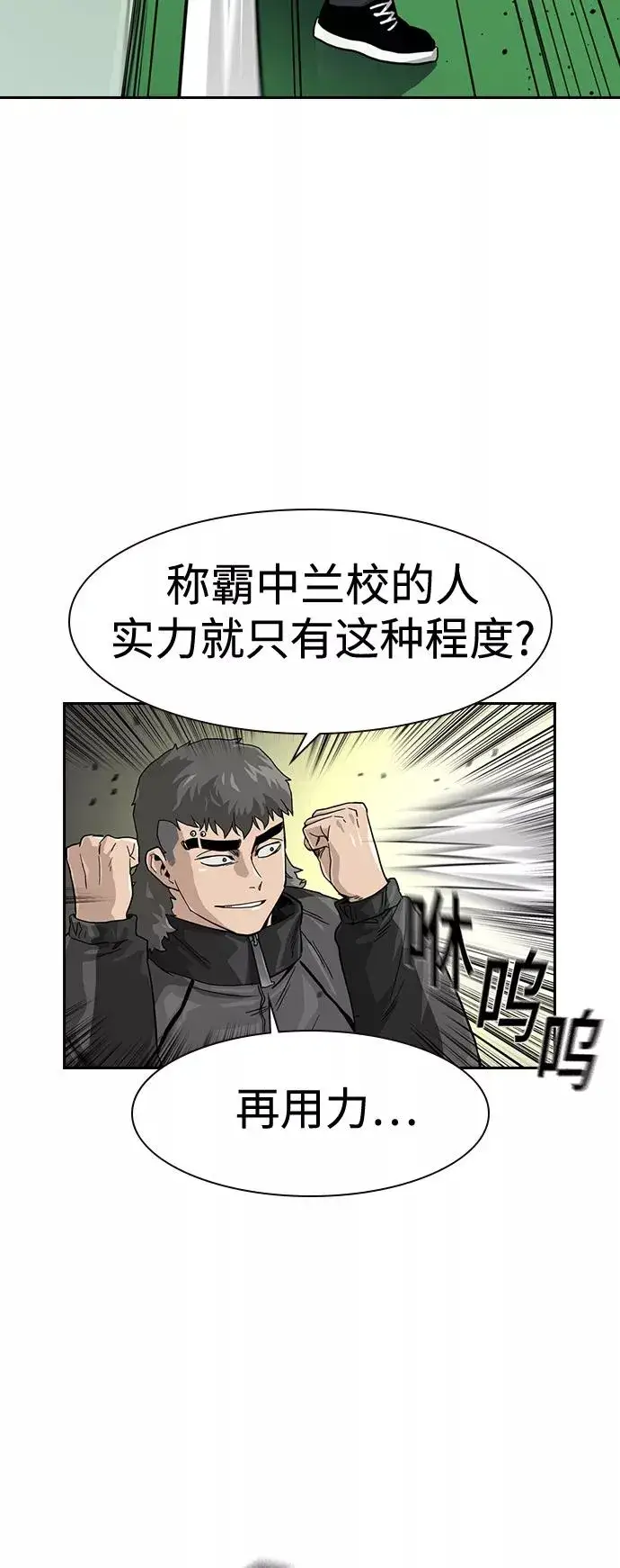 《街头生存手册》第30话图62