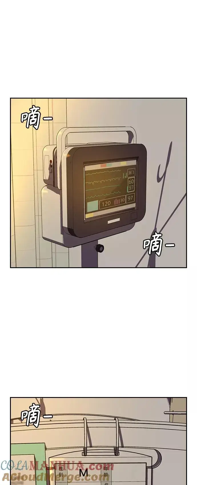 《街头生存手册》第30话图70